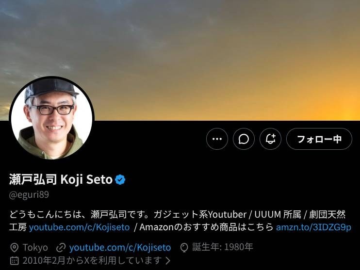 画像出典：YouTub（https://x.com/eguri89）