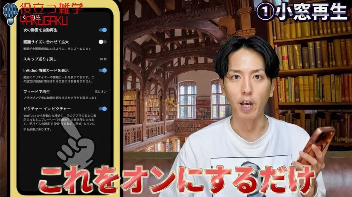 他のアプリを使いながら視聴!PiP再生機能