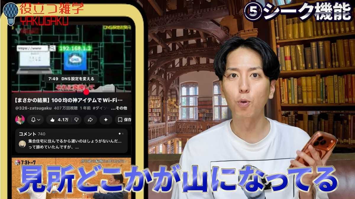 見どころが一目でわかるシーク機能と音量の一定化
