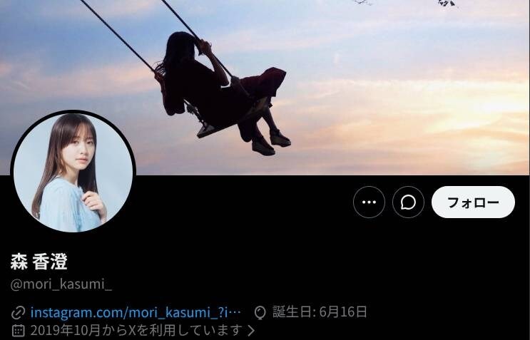画像出典：X（https://x.com/mori_kasumi_）