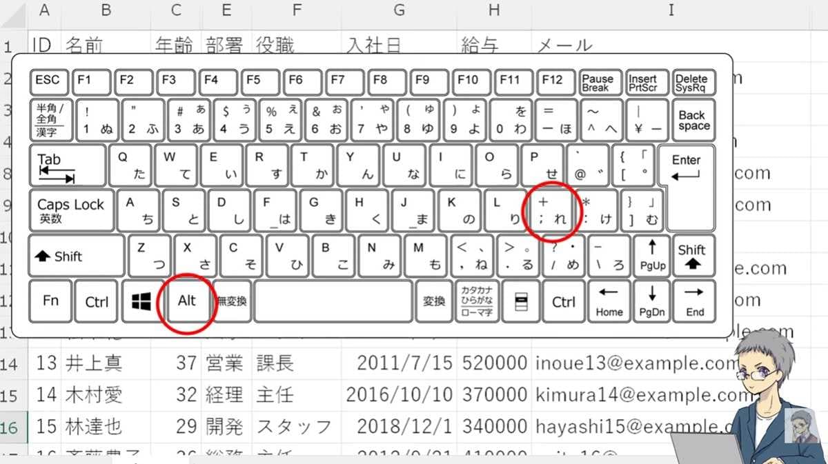 一発で判明！「Alt＋;」で行列の非表示を見破る
