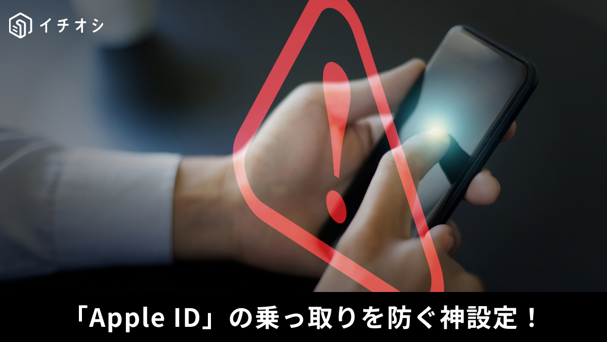 iPhoneの盗難デバイスの保護機能と1時間遅延設定に関する解説記事イメージ
