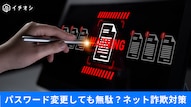 Chromeの拡張機能に潜むセキュリティリスクやパスワード管理の注意点に関する解説記事イメージ