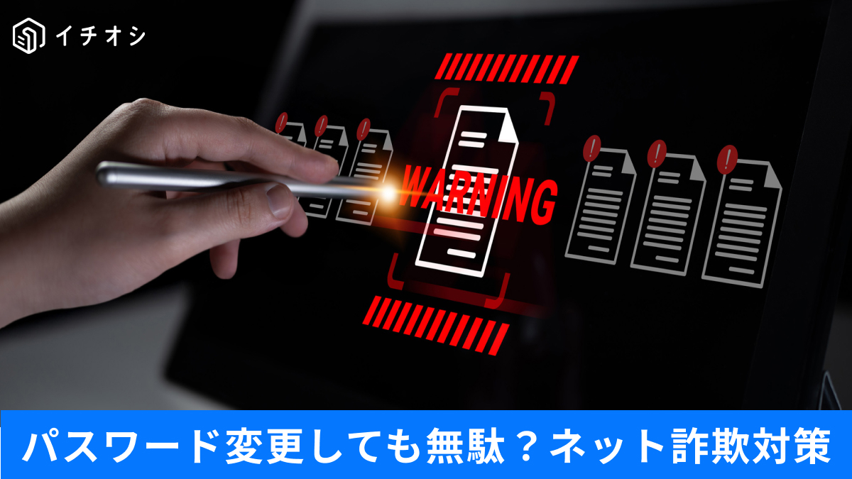 Chromeの拡張機能に潜むセキュリティリスクやパスワード管理の注意点に関する解説記事イメージ