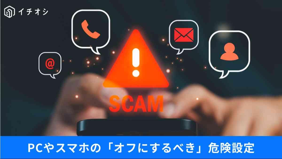 天気予報を見るだけで「自宅の階数」まで筒抜け?