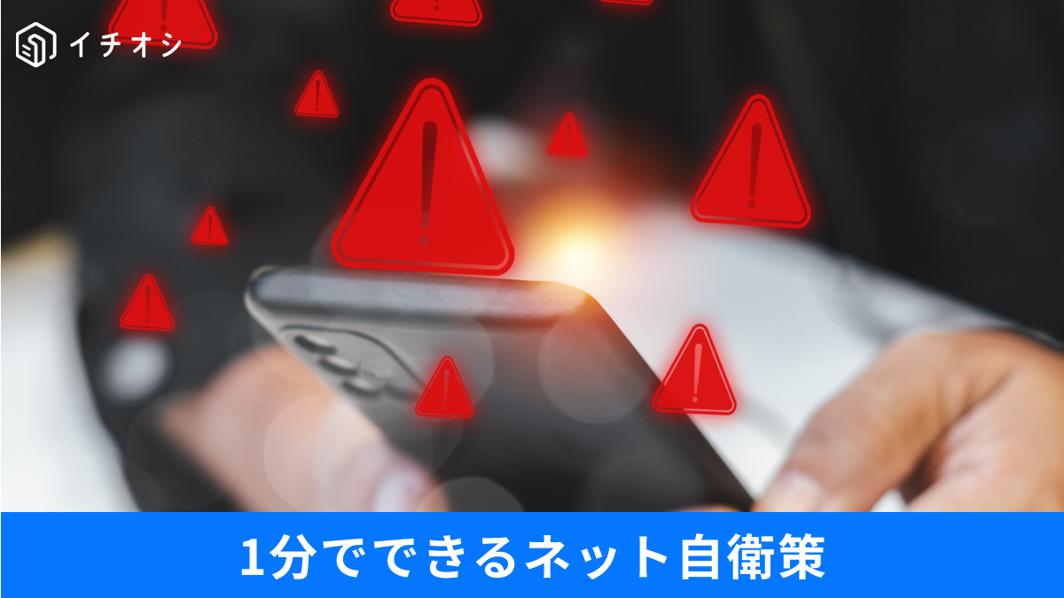 「Googleでログイン」の仕組みや不正アクセス防止策に関する解説記事イメージ