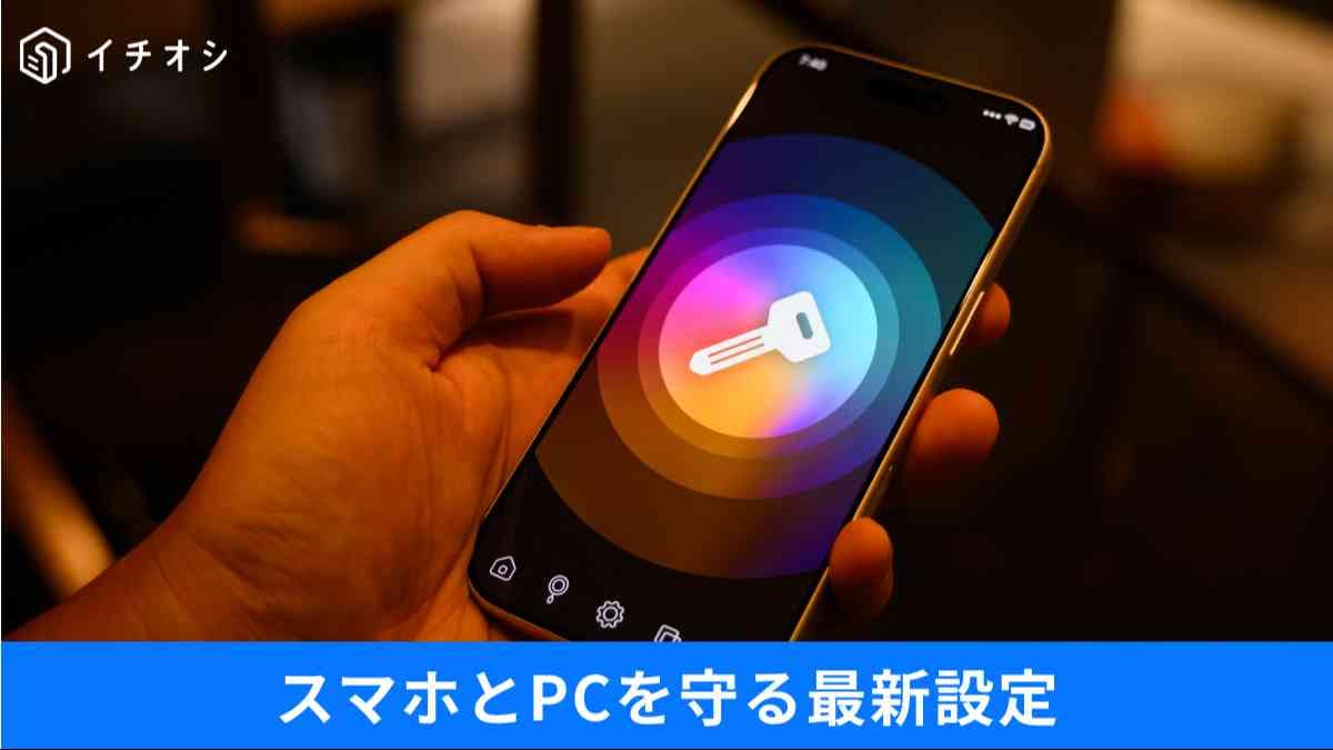 被害に遭う前にやるべき対策