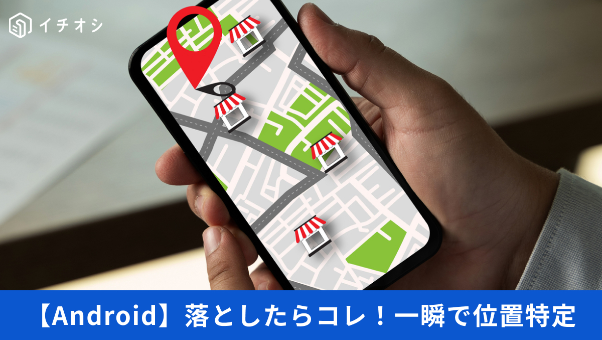iCloudのデバイスを探すから遠隔でiPhoneを画面ロックする解説記事イメージ