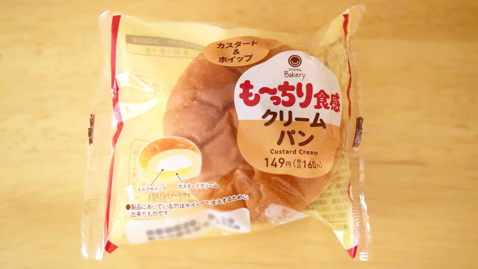 ファミリーマート「も～っちり食感クリームパン」