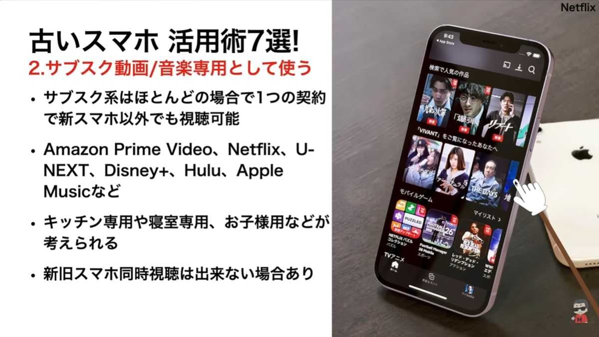 キッチンや寝室で活躍する「動画・音楽専用機」
