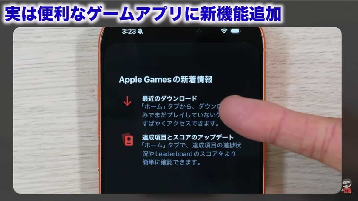 達成項目が見やすく！実は便利なゲームアプリの変更