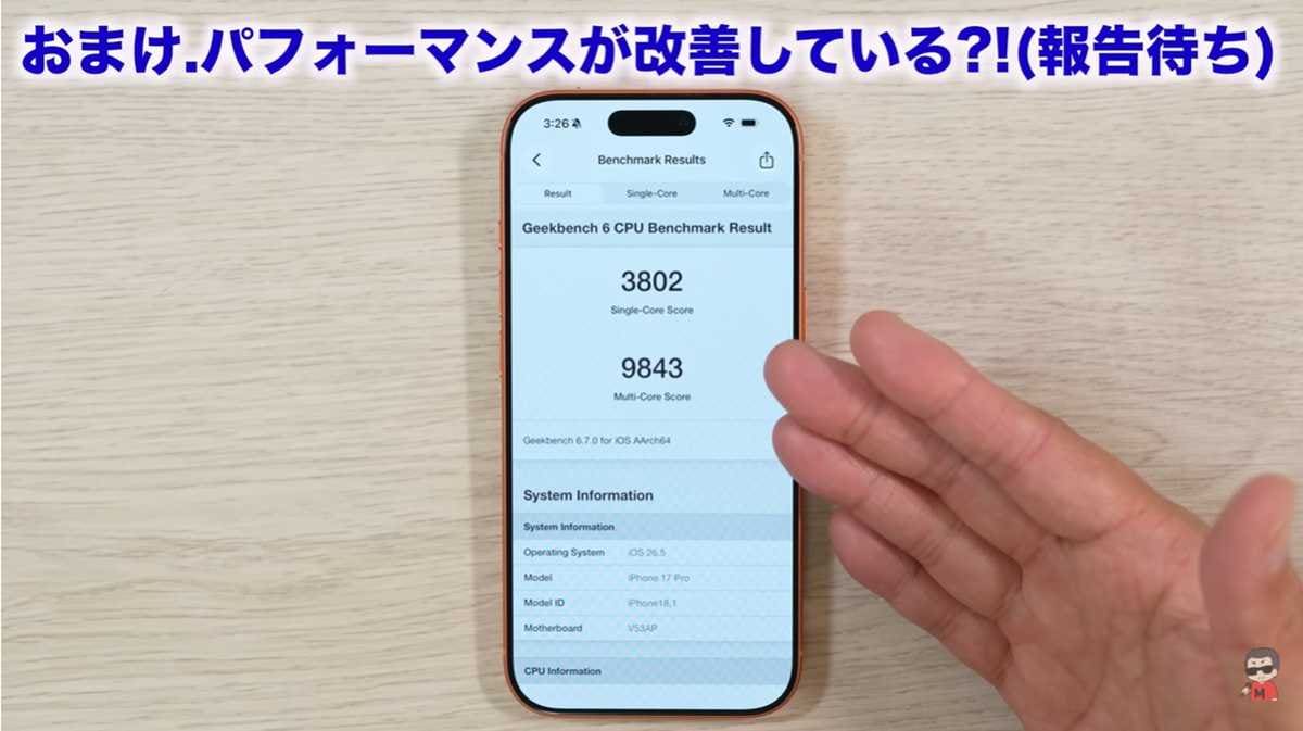 おまけの検証結果！パフォーマンスは改善したらしい