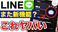 LINEの新機能エージェントAIの解説記事イメージ