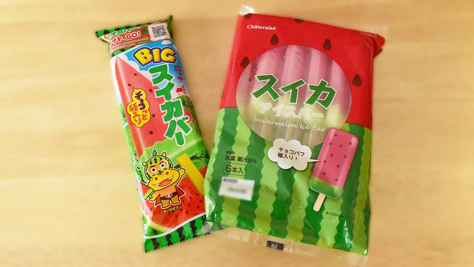 シャトレーゼ「スイカアイスバー」とロッテ「BIGスイカバー」を食べ比べ