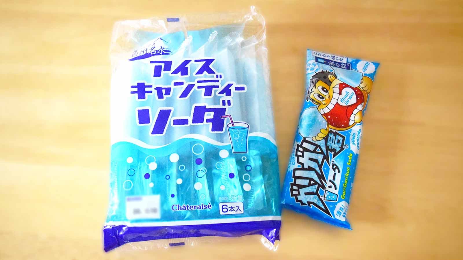 シャトレーゼ「アイスキャンディーソーダ」と赤城乳業「ガリガリ君ソーダ」