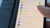 iPhoneの初期設定やおすすめ便利設定に関する解説記事イメージ