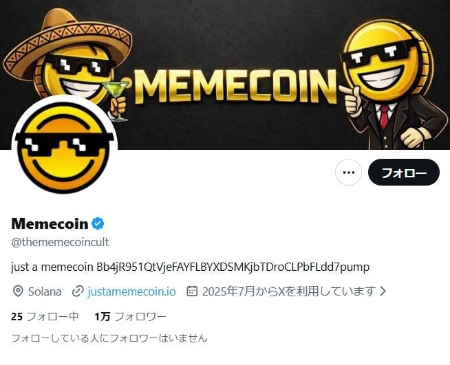 画像出典：X（https://x.com/thememecoincult）