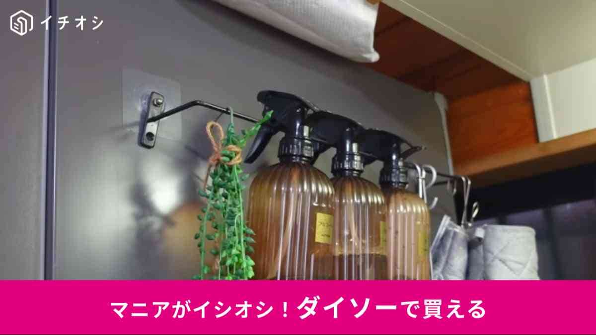 ダイソーの「ナットつき　シールフック」