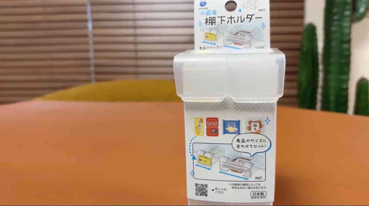 セリアの「冷蔵庫棚下ホルダー」