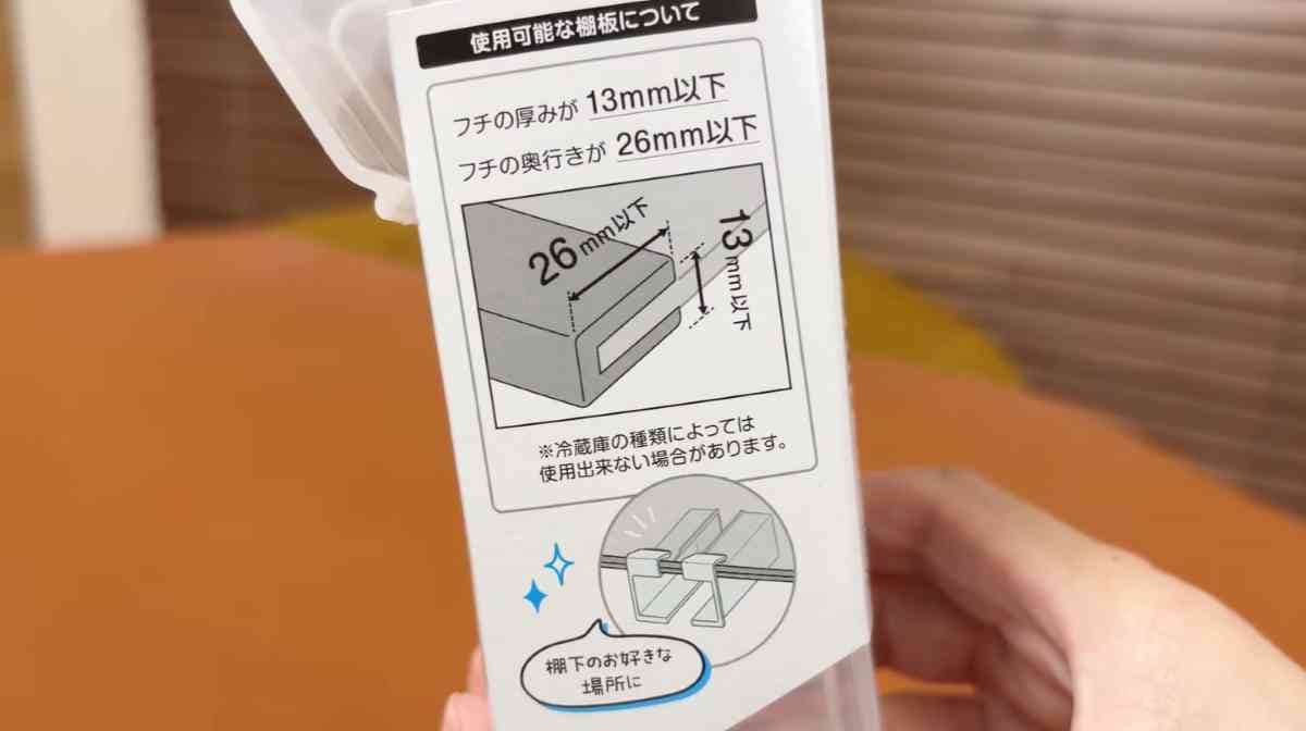 セリアの「冷蔵庫棚下ホルダー」