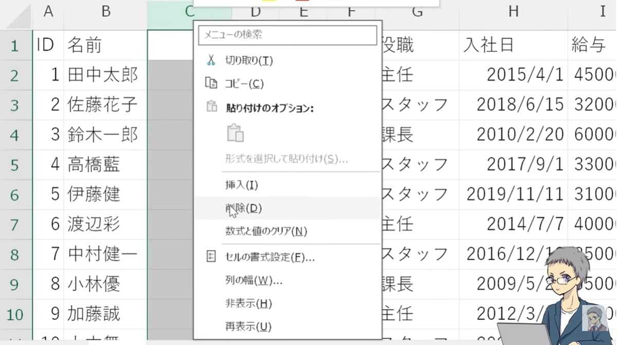 従来の右クリックやショートカットキー操作