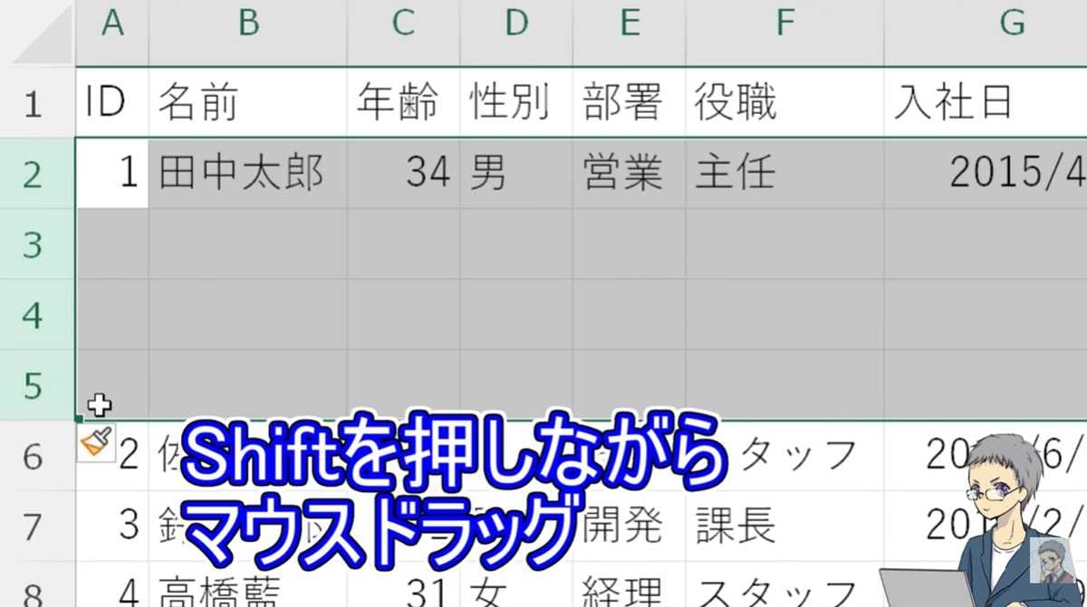 Shift＋ドラッグで簡単に行・列を挿入