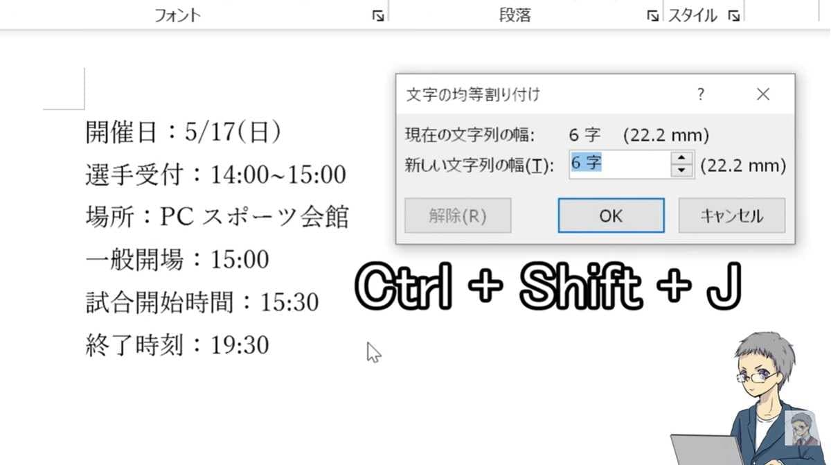 離れた箇所の選択とCtrl+Shift+Jの魔法