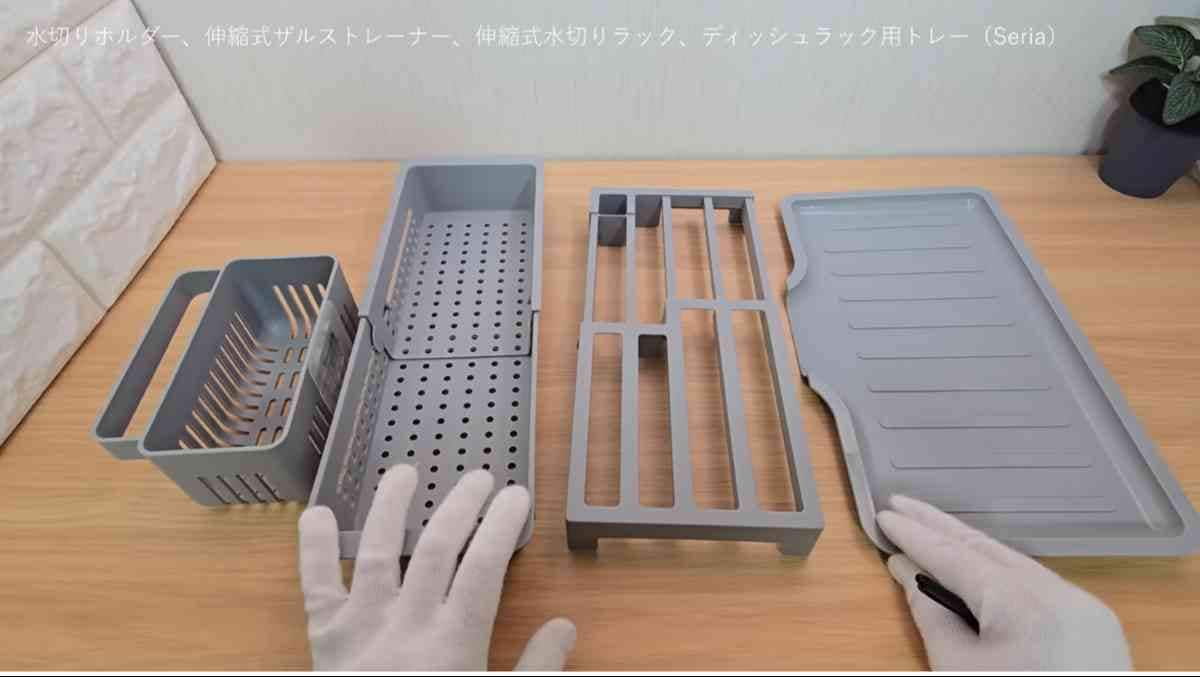 セリアの「水切りグッズ4選」