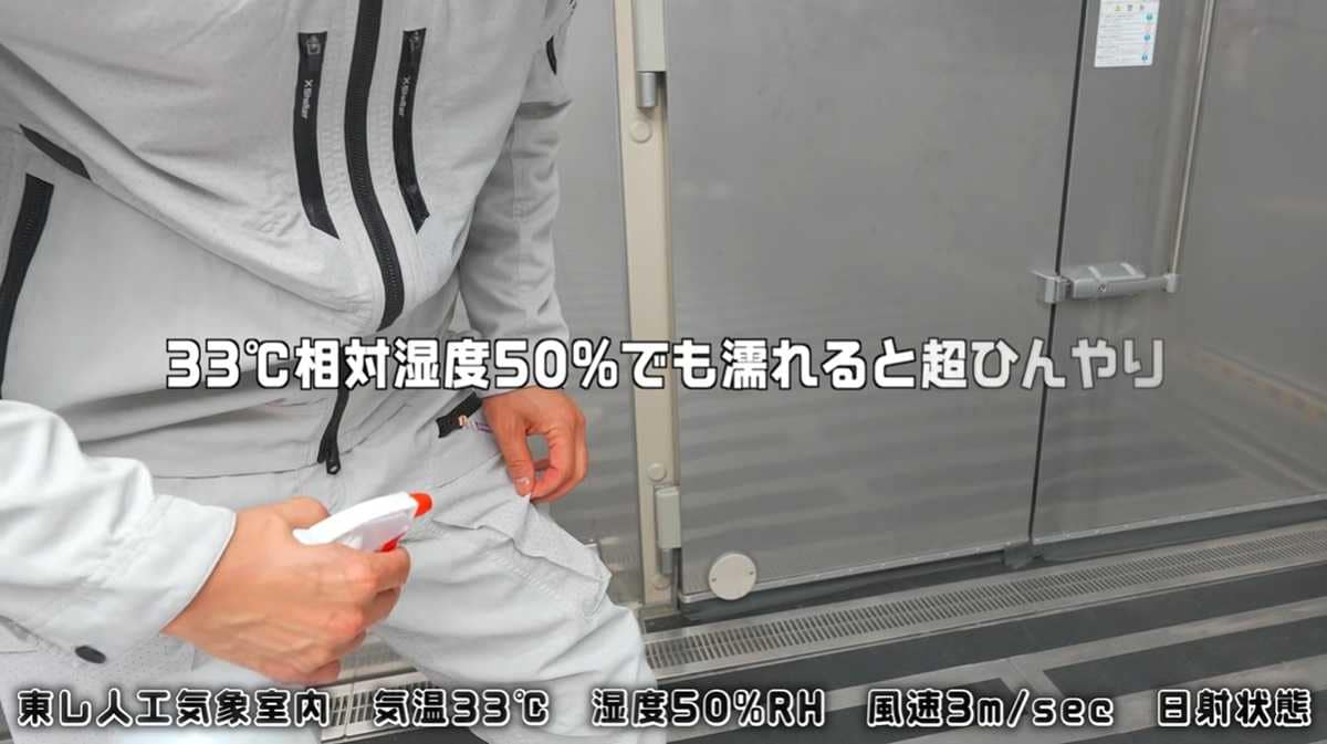 水に濡れると本領発揮！驚きの接触冷感を持つカーゴパンツ