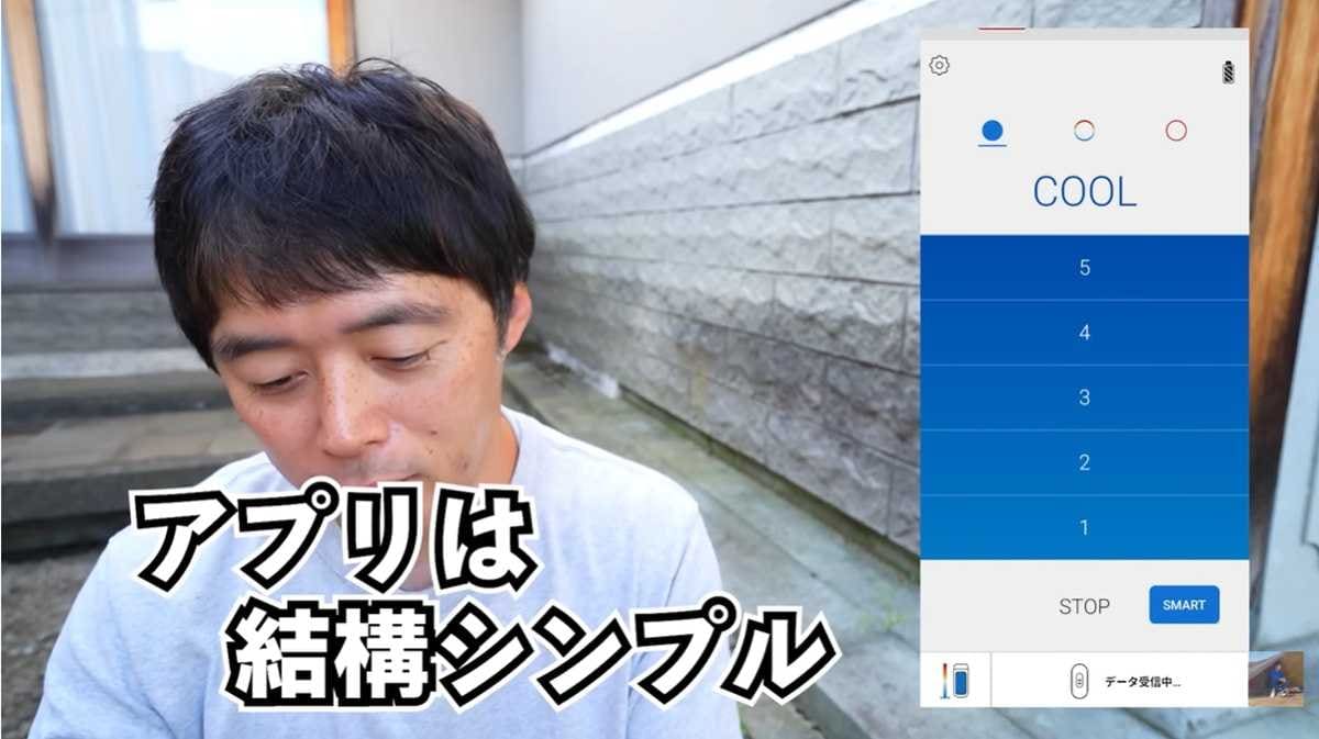 アプリ連携とスマートモードで自動温度調整