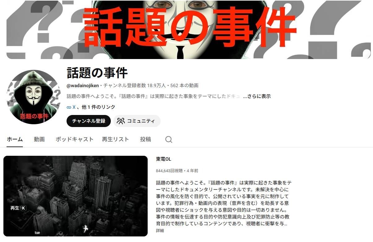 画像出典：YouTube（https://www.youtube.com/watch?v=5VsoIw2_Ua4）