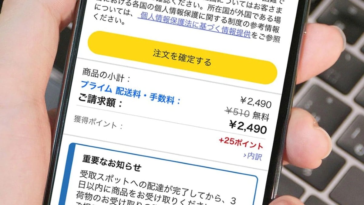 プライム会員