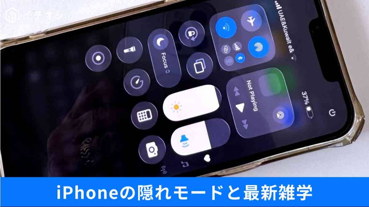 知って得する電話の最新トリビア