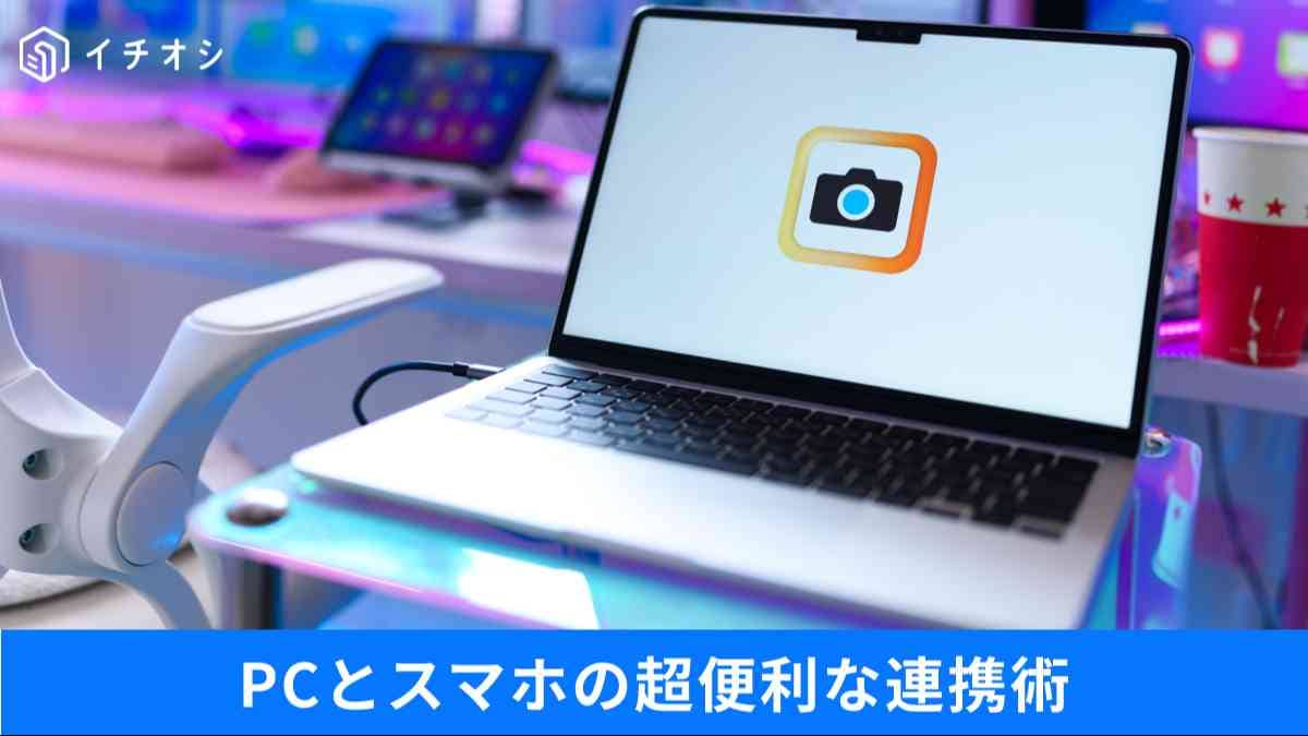 テレワークのカメラ画質に不満？