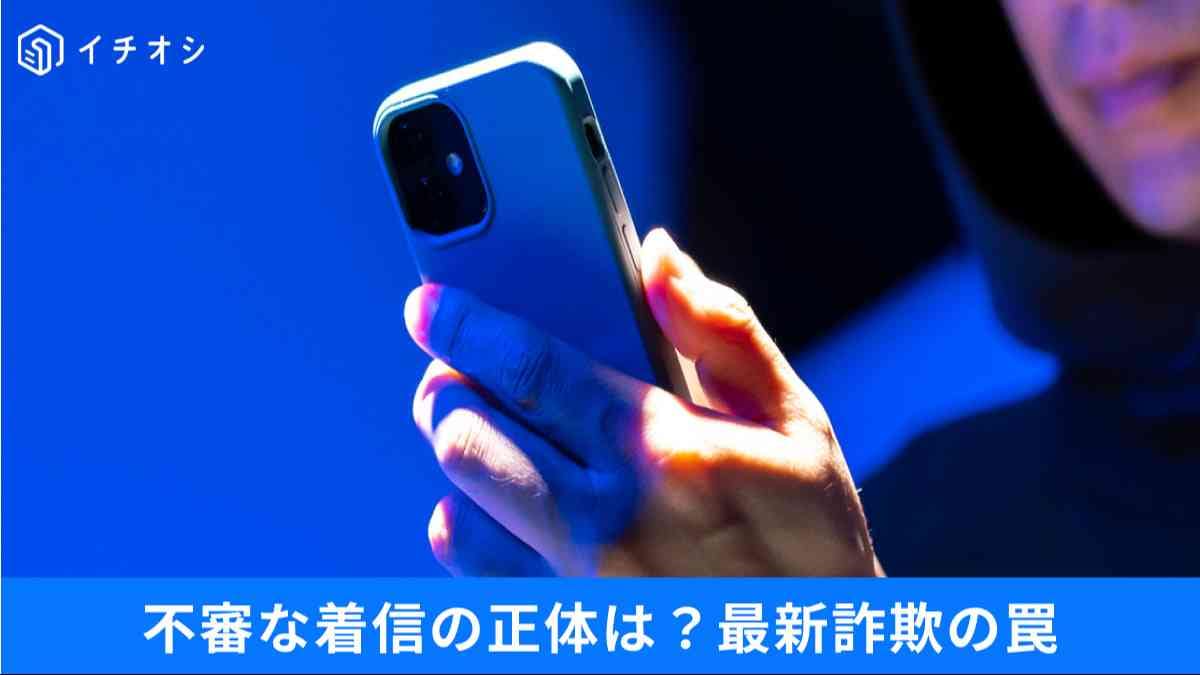 大切な家族を守るスマホ防犯の正解