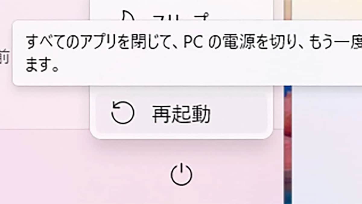 高速スタートアップ