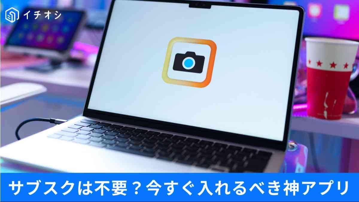 サブスクは不要?プロ級の作業がタダになる技