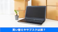 サポート終了後の古いノートPCにGoogle ChromeOS Flex等を導入して無料で現役復帰させる解説記事イメージ