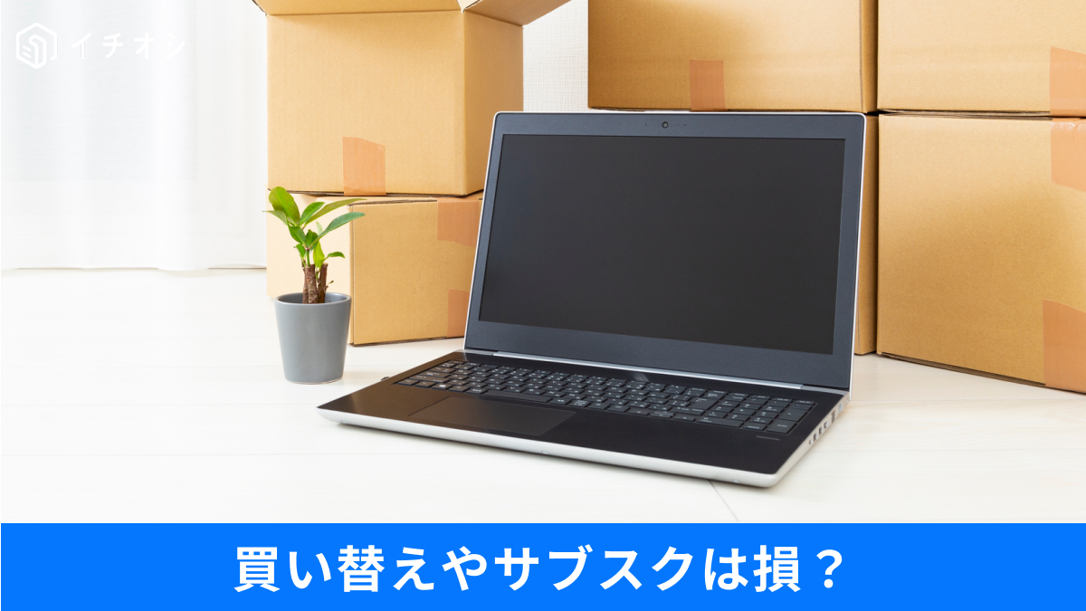サポート終了後の古いノートPCにGoogle ChromeOS Flex等を導入して無料で現役復帰させる解説記事イメージ