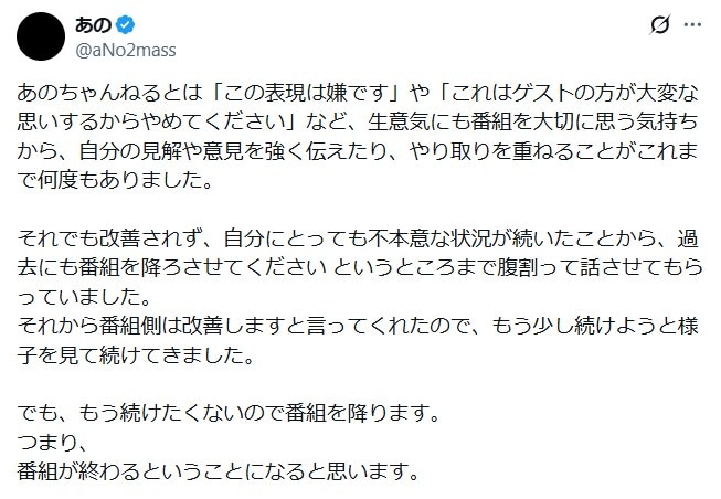画像出典：X（https://x.com/aNo2mass/status/2058128779642630550）