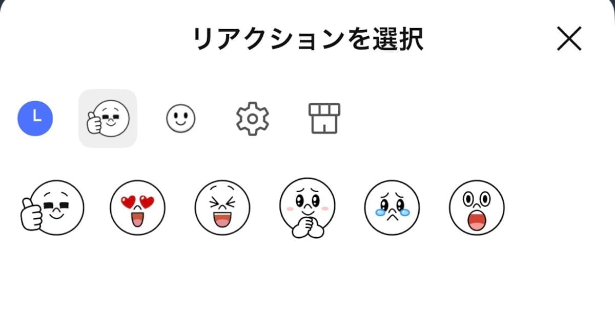 【意味一覧】LINEリアクションの顔の意味と使う人の心理