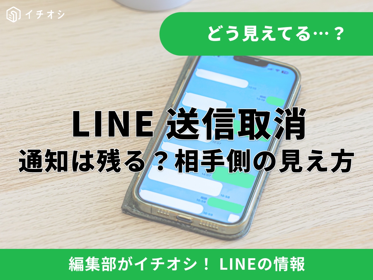 LINE���������ä��ϥХ�롩���ΤϻĤ롩���¦�θ�������΢�略��Ű�����