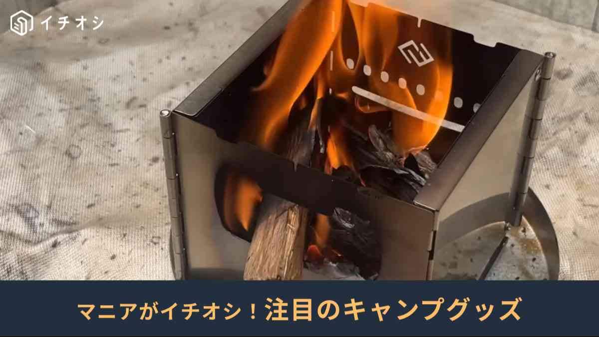 COOK'N'ESCAPEの「二次燃焼ウッドストーブ」