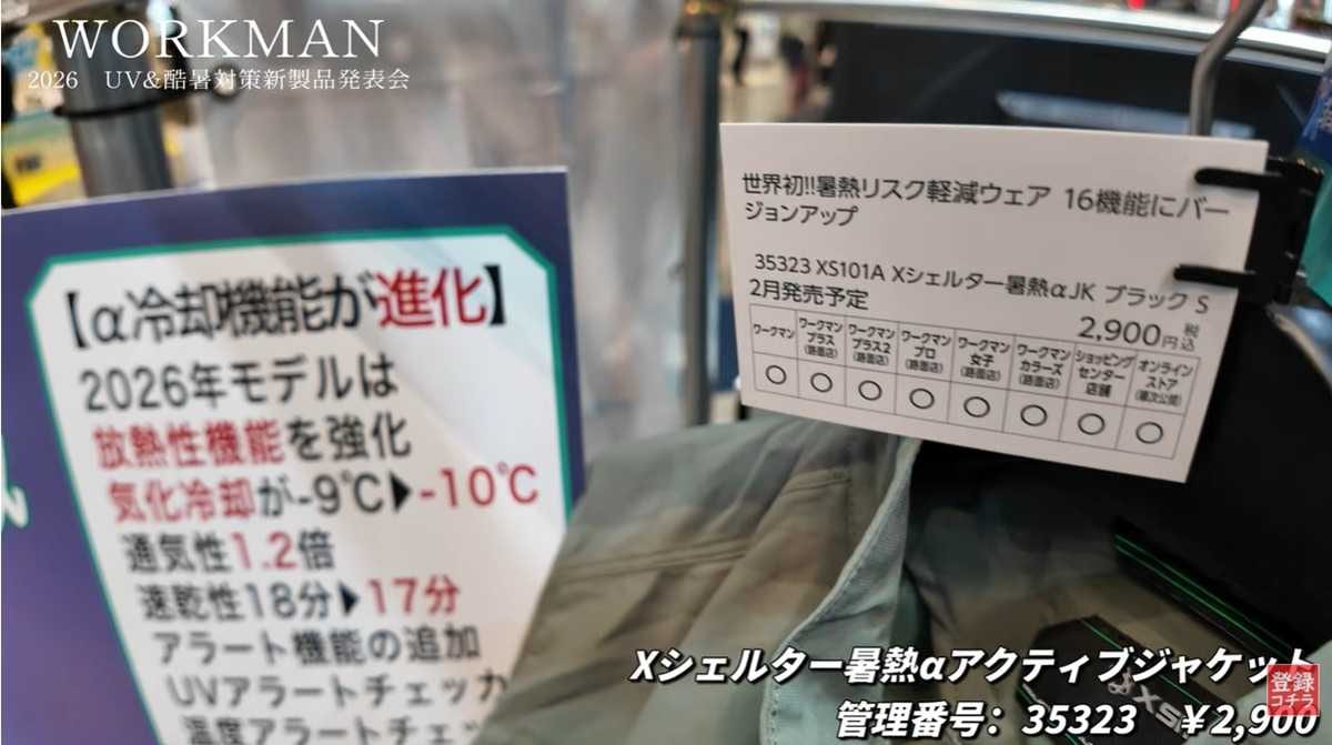 今季注目のワーク系ジャケットは遮熱効果抜群