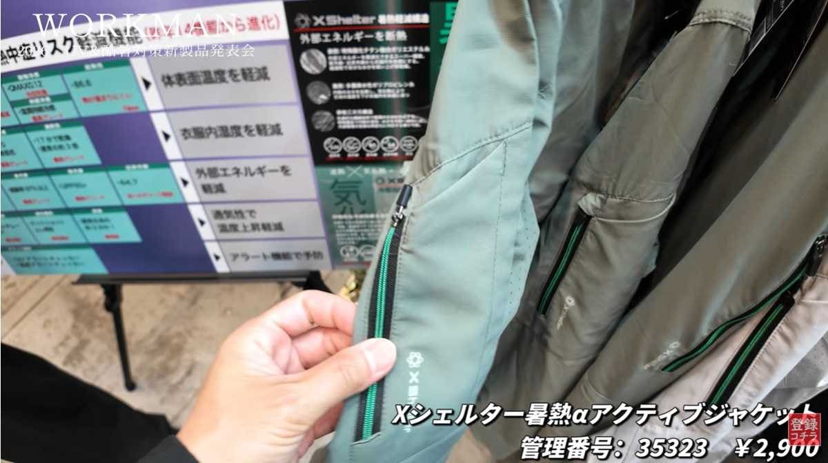 作業着としての実用性を抑えた優秀なディテール！