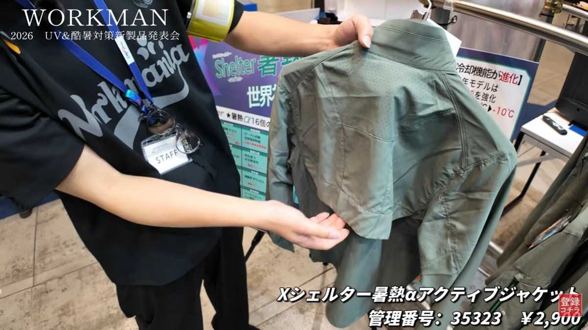 気化冷却とベンチレーションで圧倒的に涼しい～