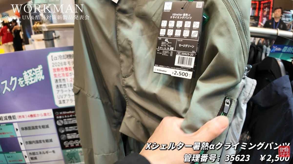 定番パンツが進化！「エックスシェルター暑熱αクライミングパンツ」
