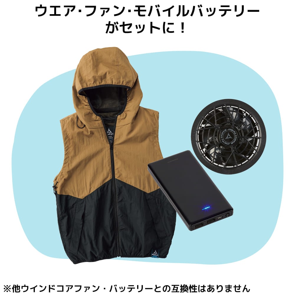 モバイルバッテリーもセットでこの価格