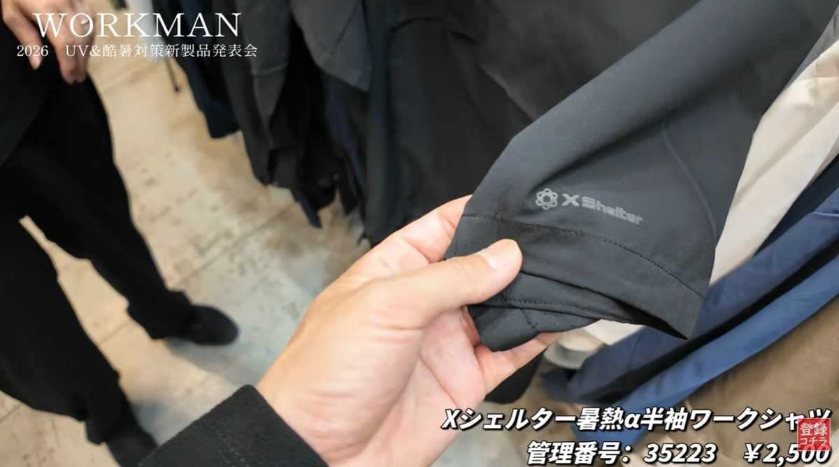 「気化冷却機能」で汗をかくほど涼しい！