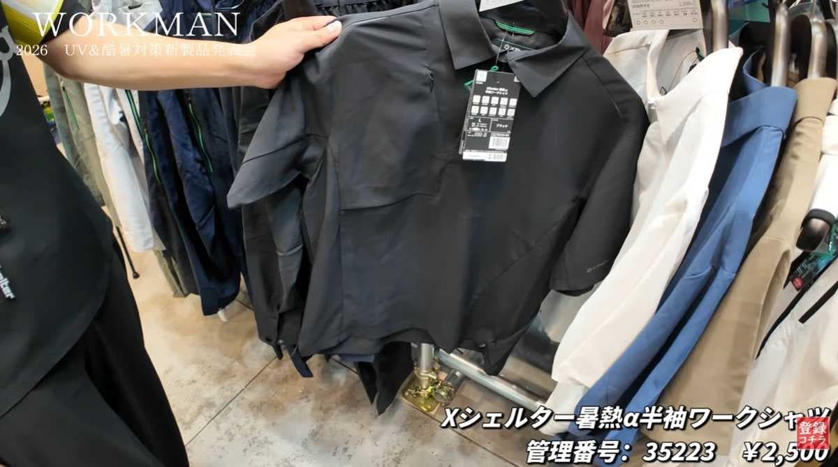 注目の新作！「エックスシェルター暑熱α半袖ワークシャツ」
